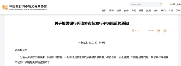 股票正规配资 交易商协会出手，剑指四大问题